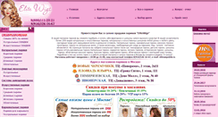 Desktop Screenshot of elitewigs.ru